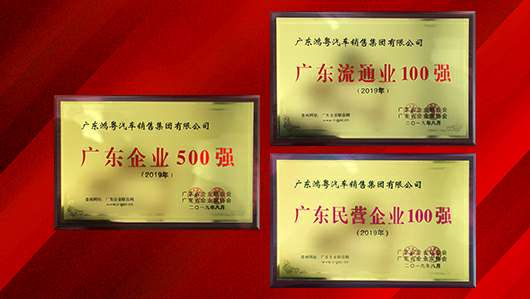 喜讯!开云手机入口官网-开云online(中国)上榜广东企业500强等三大榜单(图2) 喜讯!开云手机入口官网-开云online(中国)上榜广东企业500强等三大榜单(图2)