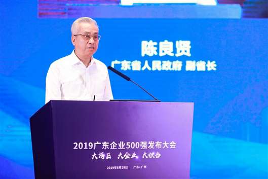 喜讯!开云手机入口官网-开云online(中国)上榜广东企业500强等三大榜单(图3) 喜讯!开云手机入口官网-开云online(中国)上榜广东企业500强等三大榜单(图3)