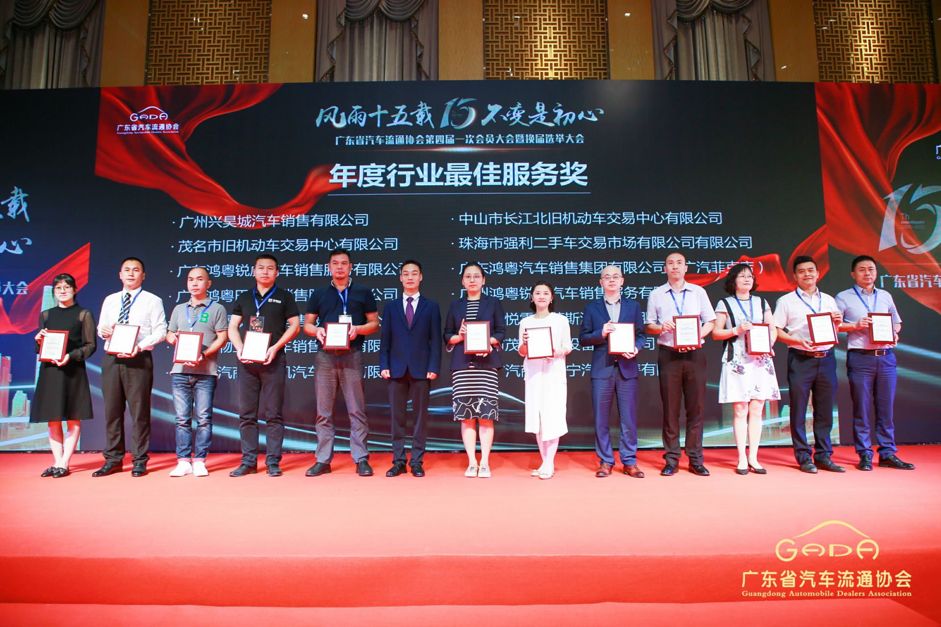 喜报丨开云手机入口官网-开云online(中国)“包揽”省汽车流通行业颁奖礼53项大奖(图7)