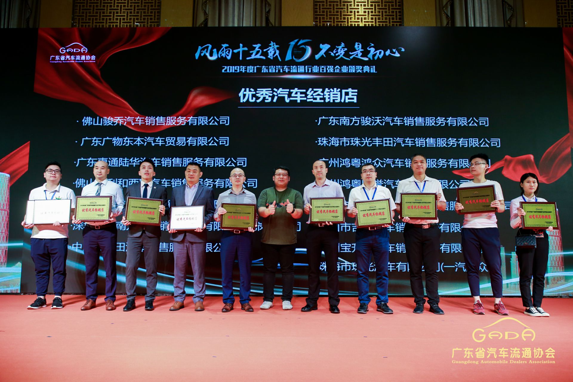 喜报丨开云手机入口官网-开云online(中国)“包揽”省汽车流通行业颁奖礼53项大奖(图5)