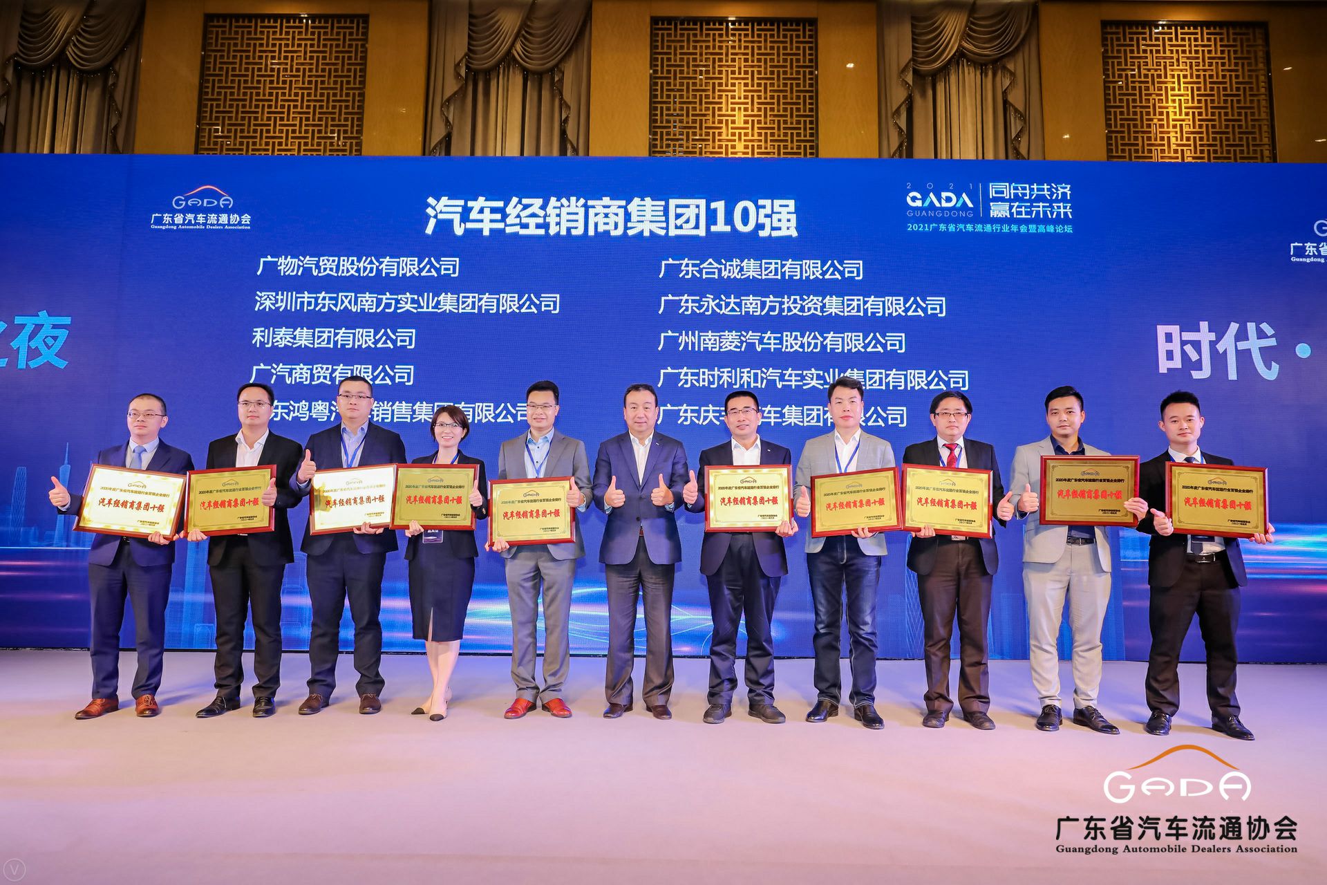 喜讯丨开云手机入口官网-开云online(中国)荣获省汽车流通行业颁奖礼13项大奖(图2)