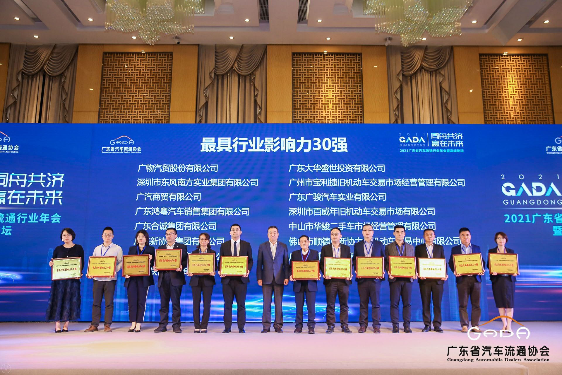 喜讯丨开云手机入口官网-开云online(中国)荣获省汽车流通行业颁奖礼13项大奖(图4)