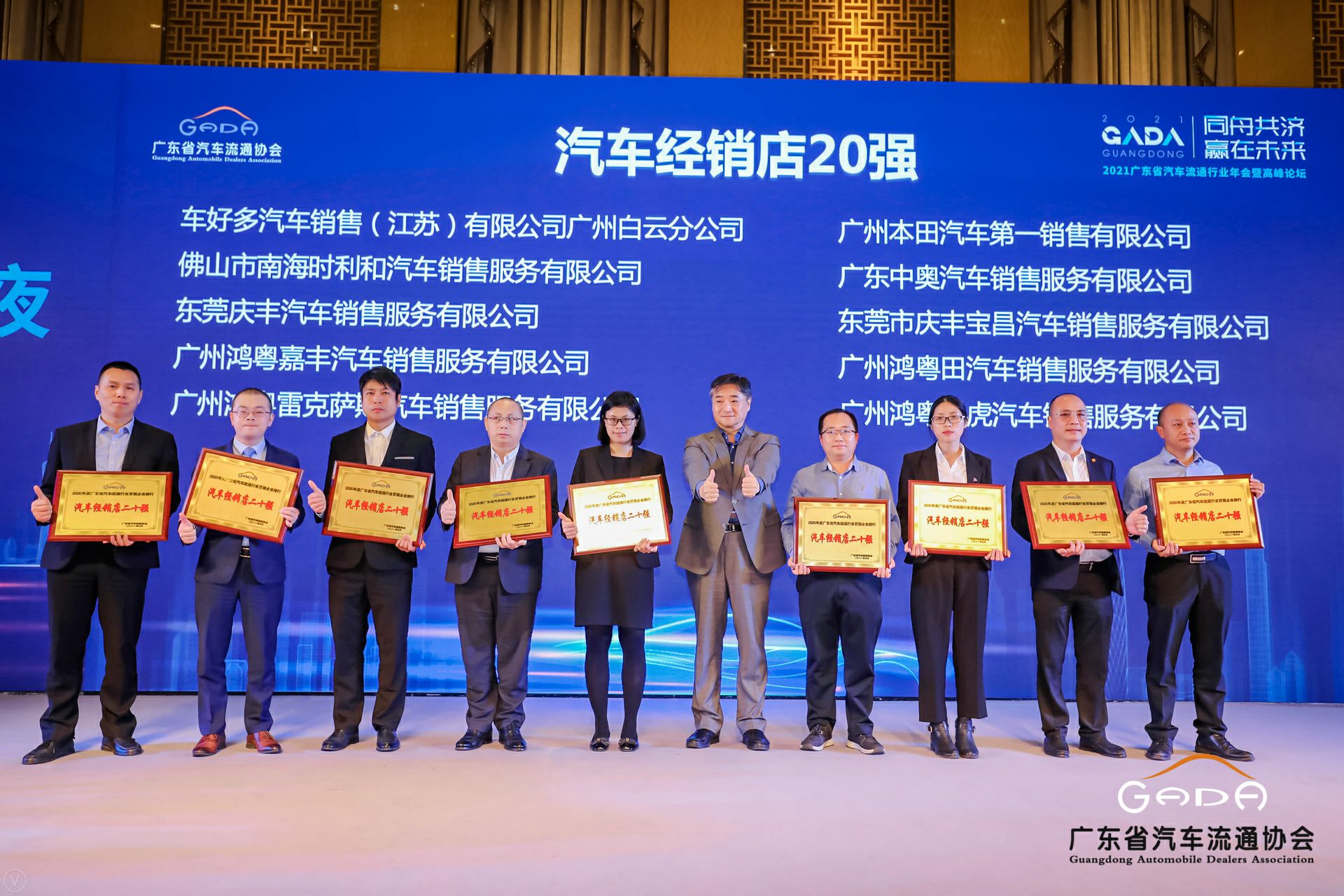 喜讯丨开云手机入口官网-开云online(中国)荣获省汽车流通行业颁奖礼13项大奖(图6)