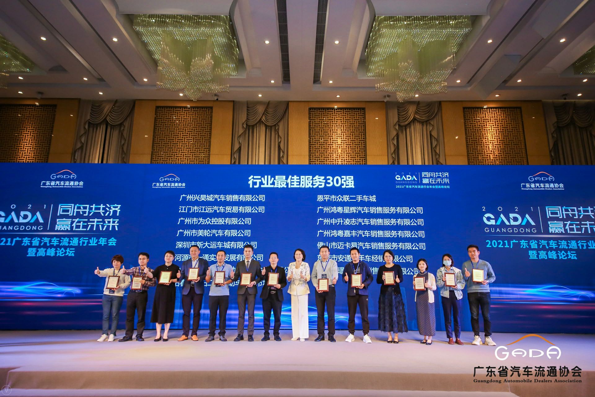 喜讯丨开云手机入口官网-开云online(中国)荣获省汽车流通行业颁奖礼13项大奖(图9)